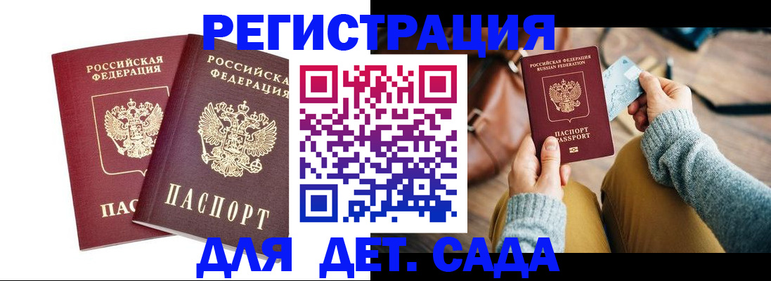 прописка законно в Шали