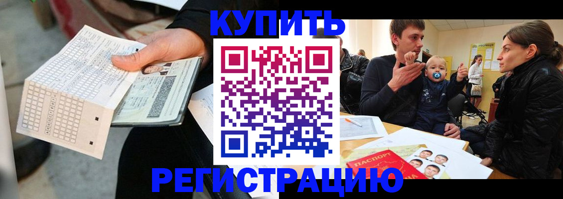 прописка поиск в Шали