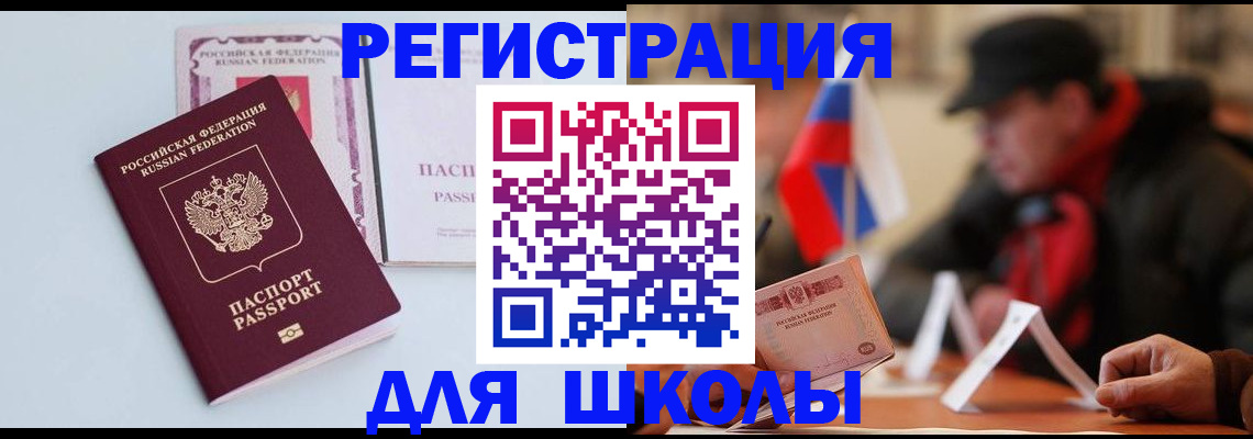 временная регистрация госуслуги в Шали