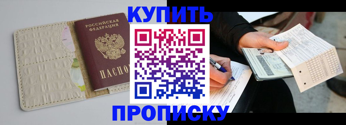 регистрация для школы в Шали