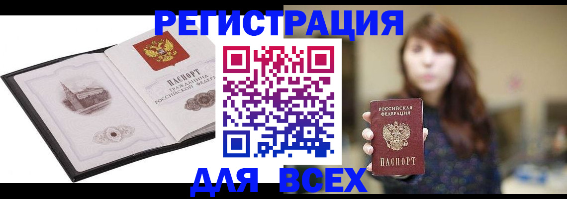 прописка в квартире в Шали