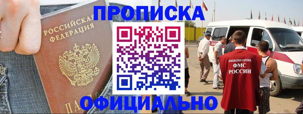 регистрация для дет. сада в Шали