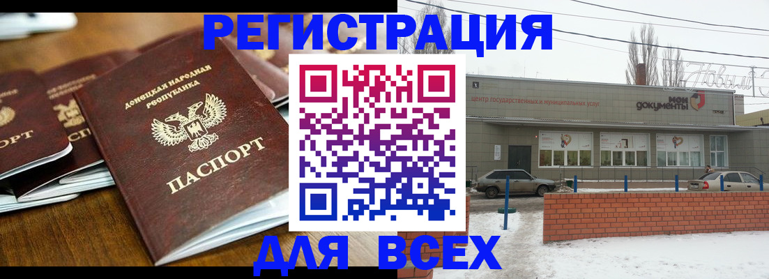 временная регистрация в квартире в Шали