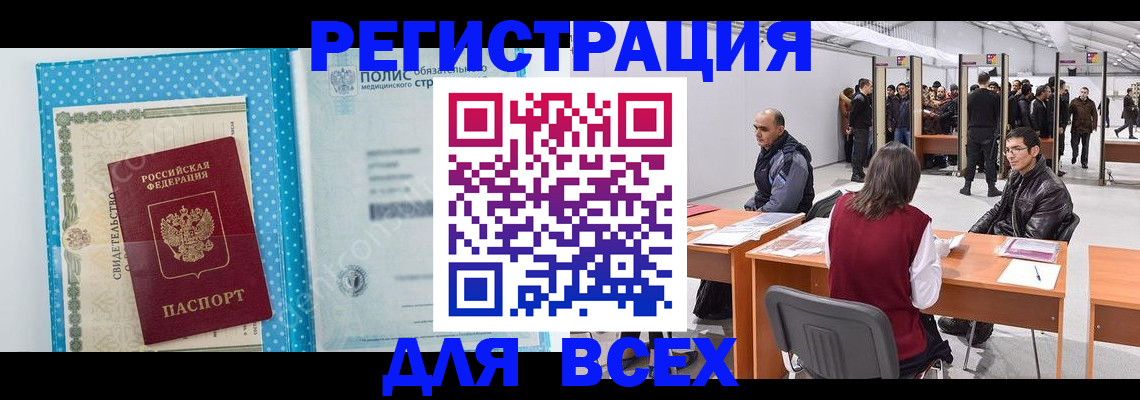 временная регистрация гарантия в Шали